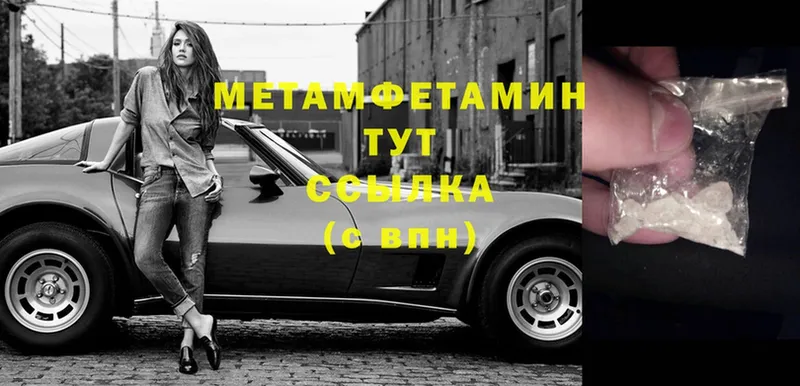 Метамфетамин витя  Лобня 